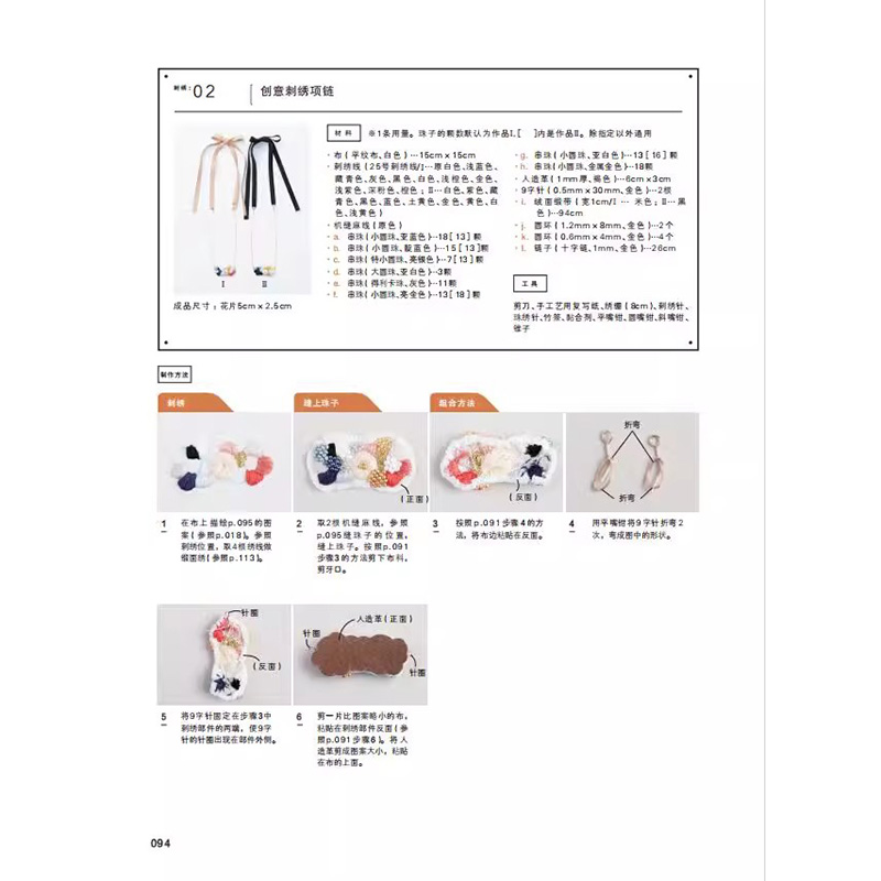 150 Fashion Jewelry Design Ide - Jewelry Making Guide Book 리뷰 및 가격