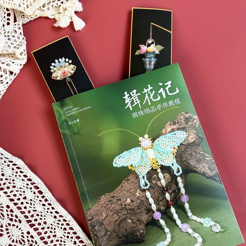 Beaded Jewelry Making Tutorial - Jewelry Making Guide Book 리뷰 및 가격