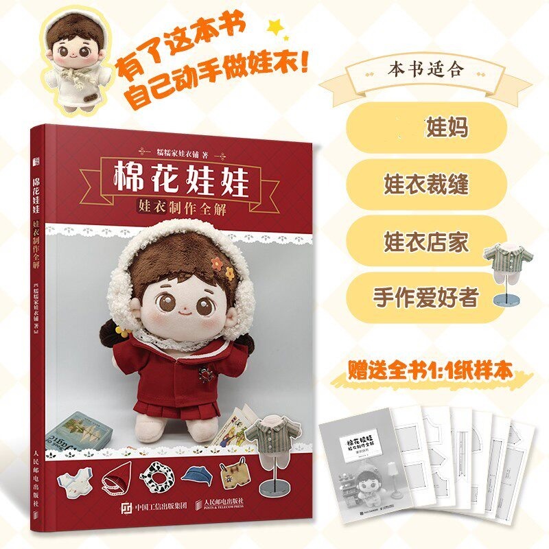 Cotton Doll Clothes Making Tut - Jewelry Making Guide Book 리뷰 및 가격