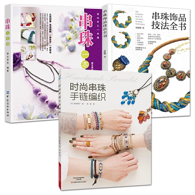 Bead Weaving Stitch Guide Book - Jewelry Making Guide Book 리뷰 및 가격