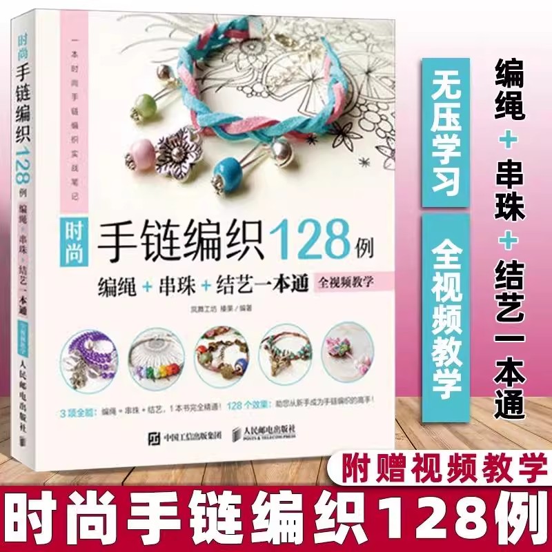 Bead Weaving Stitch Guide Book - Jewelry Making Guide Book 리뷰 및 가격